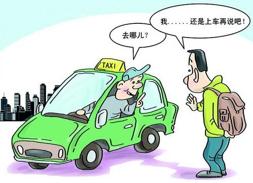 新出租车服务规范今实施 合肥挑客拒载现象仍存在__万家热线-安徽门户